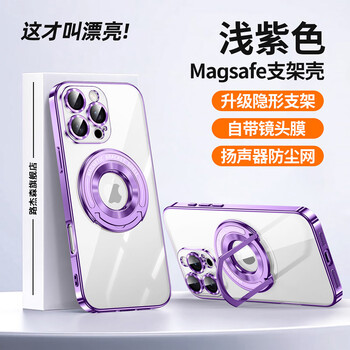 Lu jason is suitable for apple 16promax mobile phone case magnetic holder iphone15pro comes with lens film protective cover 14plus all-inclusive anti-fall transparent silicone 16plus dustproof light purple comes with 9d lens film丨u-shaped invisible bracket丨speaker dustproof iphone 15 promax