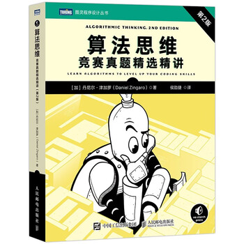 Algorithmic thinking: selected lectures on real questions from competitions (2nd edition) analysis of real questions from algorithmic programming competition data structures and algorithms dynamic programming c language competition produced by turing
