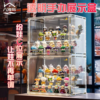 Hakkai bird blind box acrylic display box labubu figure display cabinet bubble mart storage box transparent lego dustproof