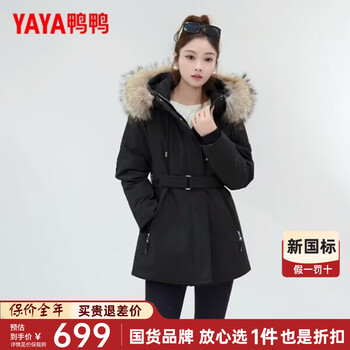 Yaya (yaya) goose down down jacket women's mid-length 2025 winter new outdoor thickened fur collar jacket warm jacket xb black m
