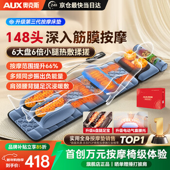 Aux fully automatic kneading massage mat full body lying bed cushion multifunctional cervical massager chair massager shoulder, neck, back and legs practical birthday gift for parents and elders for men and women zunyao velvet gift box pro-148 head massage/6 cross-legged foot/electric lumbar support