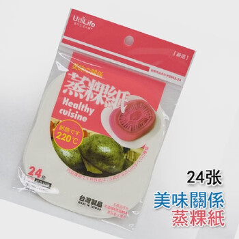 Yusenyi steamer paper cage cloth steaming cloth non-stick steamer paper steamed bun pad paper oil paper steamed bun paper 13*15cm 24 sheets