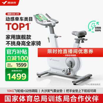 Merach spinning bicycle home intelligent self-generating fitness equipment indoor bicycle jueying one2 generation mr-s10w2