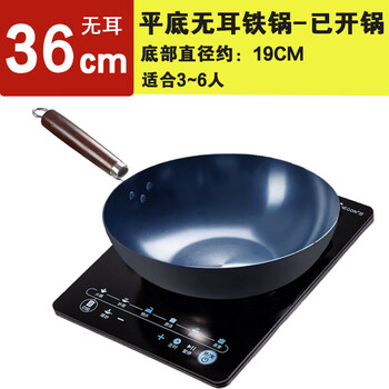 Tuojin german imported quality chef's cooking wok induction cooker gas gas universal non-stick pan for women's household ultra-light earless single pot_(flat bottom has been opened) 36cm