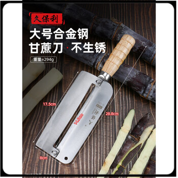 Shimomura (shimomura) sugar cane knife new sugar cane peeling knife stainless steel special knife for peeling sugar cane peeling machine customization kuboli large alloy steel sugar cane knife does not rust