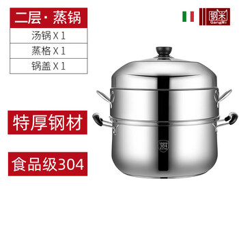 Tuojin japan imported high-quality original 304 steamer household steamer electric cooker stainless steel steamer multi-layer energy-saving pot cage electric two-layer (one pot, one lid and one steamer) 1cm 26cm flagship model (for 1-2 people)