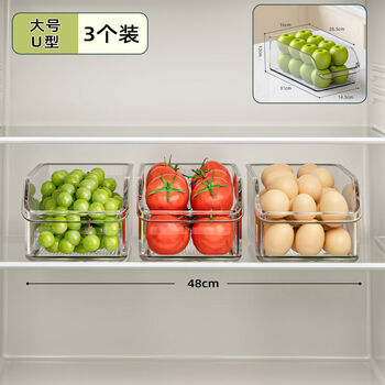 Wing fantasy refrigerator storage box storage organizing drawer box storage box organizing box egg crisper kitchen large/u-shaped 3-pack.
