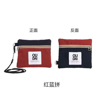 Fuyan waterproof coin purse, hanging neck, contrasting colors, versatile men's and women's wear, keys, headphones, id card holder, double zipper small wallet, red and blue combination