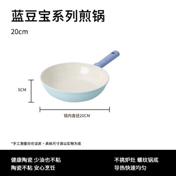 Tuojin imported quality ceramic frying pan from japan, non-stick pan, steak frying pan, household pancake pan, small omelette pan, electric blue doubao series frying pan 20*5 frying pan