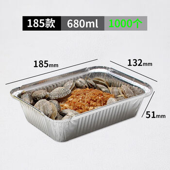 185 models tinfoil box 680ml barbecue special rectangular household tinfoil tray commercial takeaway packaging aluminum foil lunch box 185 models 1000 pieces