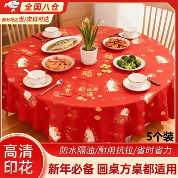 Tanbeiman new year disposable tablecloth thickened festive housewarming round table high-end chinese picnic coffee table cover square table immediately rich tablecloth 1.6*1.6 5 pieces thickened not easy to break / waterproof and anti-fouling