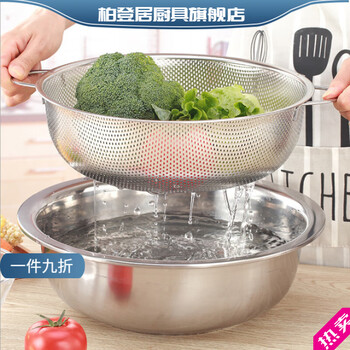 Bodenju stainless steel sink drain basket household fruit basin vegetable basket kitchen vegetable basket water food grade double ear dense hole basin 28.5cm leaky basin + 31cm solid basin