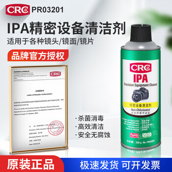 Precision equipment cleaner ipa lens lens mirror display dry cleaning agent crc_pr03201_ipa_precision equipment cleaner
