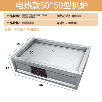 Teppanyaki commercial scallion pancake machine stall teppanyaki tofu grill gas fryer grilled cold noodles and potato pancakes 50 times 50 electric heating version 8 mm