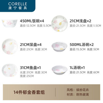 Pickup cat corning tableware set tulip bowl and plate set home soup noodle bowl and plate set gift tulip 14-piece set