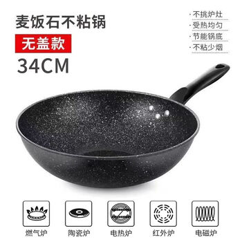 Zwilling (zwilling) german quality same model new medical stone non-stick wok household multi-function induction cooker wok pan without lid medical stone model 4-7 people 34cm
