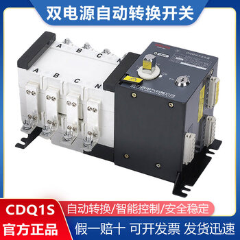 Cdq1s-63apc grade dual power automatic transfer switch 100a160a250a 125a 4p