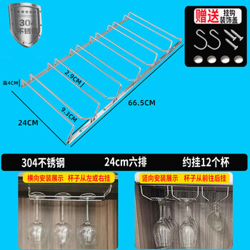 Tuojin japan imported quality wine cabinet stainless steel hanging cup holder red wine glass upside down cup holder household goblet upside down hanging 24cm stainless steel six rows