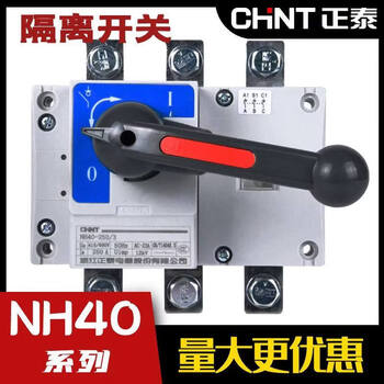 Chint load isolation switch nh40-250/3 inside and outside the cabinet 1250/4w hgl 80 315 630 1600a nh40-125 inside the cabinet_4p