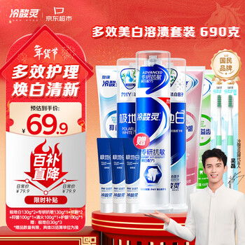 Lengsuanling multi-effect care anti-sensitive toothpaste set dissolved whitening teeth care gums fresh breath 6 pack 690g