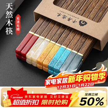 Millennium lovewood high-end imitation jade chicken wing wood chopsticks, no paint, no wax, one pair for one person, dedicated for one person, antibacterial, 10 pairs, tc4433
