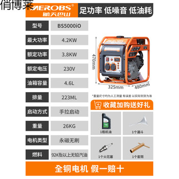 Qiao bo lai variable frequency gasoline generator 5 kw 220v household portable high power 4200 watt variable frequency hand start high