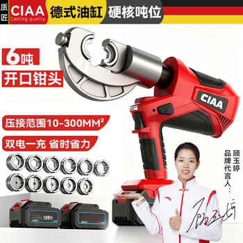 Ciaa electric hydraulic pliers wire crimping pliers copper aluminum nose lithium battery type terminal pliers digital display 300 type dual battery and one charge