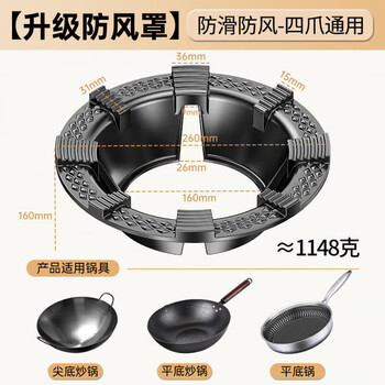 Qcsk german gas stove rack bracket stove top windproof cover fire cover household stove universal anti-slip bracket windproof stove pot fire focus windproof cover upgraded four-claw universal (1 piece)