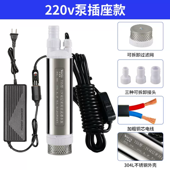 Yusenyi special wine pump artifact food grade electric wine pump 12v water pump small stainless steel drinking water 220v (280w) food grade 220v wine pump single pump