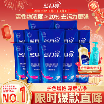 Blue moon brightening, whitening and brightening laundry detergent with lavender scent 500g*12 bags original liquid refill, color protection and brightening, powerful stain remover