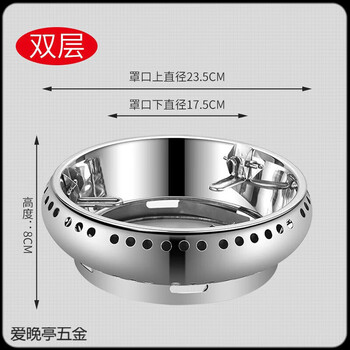 Fire-gathering and wind-proof gas energy-saving hood, energy-saving fire-gathering hood, universal double-layer stainless steel gas stove fire-gathering and wind-proof section, wind-proof and energy-saving hood, double layer, two packs