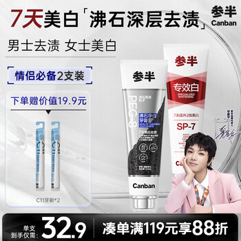 Zeolite teeth cleansing and whitening toothpaste, deep guide double whitening, remove yellowing, remove smoke stains, bad breath, freshen breath 240g
