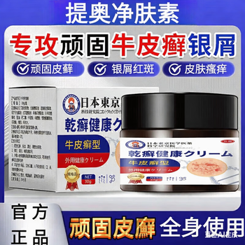 The official flagship of theo skin purifier specializes in treating stubborn cowhide, fresh silver flakes, erythema, itchy skin, one box for initial conditioning