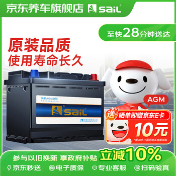 Sail car battery start and stop bmw 3 series audi envision q3 agm h6 70 trade-in