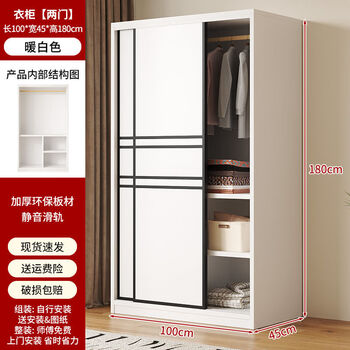 Fantasy sliding door wardrobe bedroom storage cabinet assembly for wardrobe room warm white 100cm long main cabinet 45 deep assembled