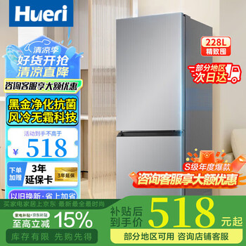 Hueri refrigerator double-door small household refrigerator first-class energy efficiency, energy saving, power saving, frost-free air-cooling, large capacity variable frequency small refrigerator for rental, hotel rental, xinyangxian technology 178 upgrade, clean flavor and freshness, does not occupy an area of 98 liters
