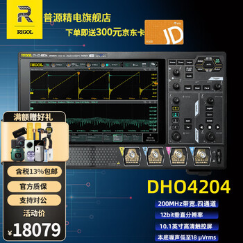 Rigol puyuan dho4000 series digital oscilloscope 800mhz bandwidth 4g sampling rate four channels dho4204