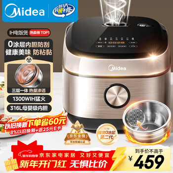 Midea love rice cooker 0 coating rice cooker ih uncoated 4l large capacity 316l stainless steel liner household multifunctional intelligent 3-4 person rice cooker mb-hc459s