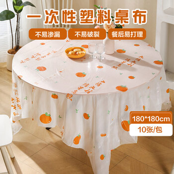 Youjia liangpin disposable tablecloth 1.8m*10 outdoor camping placemats household printed tablecloth camping waterproof and oil-proof table mat