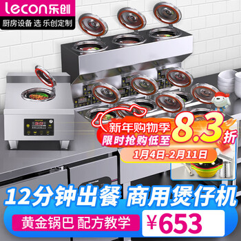 Lecon claypot rice cooker commercial cantonese fully automatic claypot cooker cabinet type high power multi-eye claypot intelligent tinfoil clay pot golden crispy rice cake takeout rice cooker machine desktop single layer single row 1 head