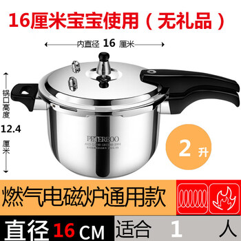 Tuojin german imported quality 304 thickened stainless steel pressure cooker induction cooker universal household gas gas open flame pressure thickened universal pot mouth diameter (for 1 person) 16cm
