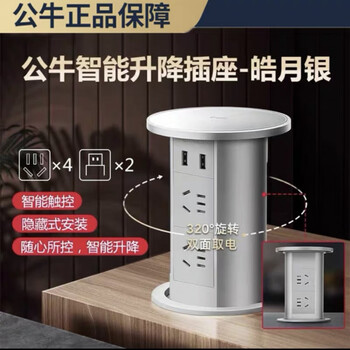 Bull smart electric lifting kitchen table table hole embedded hidden installation wireless charging fast charging multi-function socket silver sd104u_bull lifting socket without wireless charging