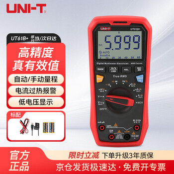Uni-t ut61b+ automatic range high-precision digital multimeter household multimeter electrician meter