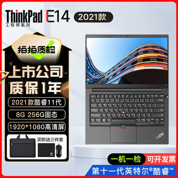 Lenovo (thinkpad) e14 thin and light portable notebook with independent graphics, gaming, business, office and entertainment notebook i5 i7 second-hand laptop 95 new 2021 e14 11th generation 8g 256g high score