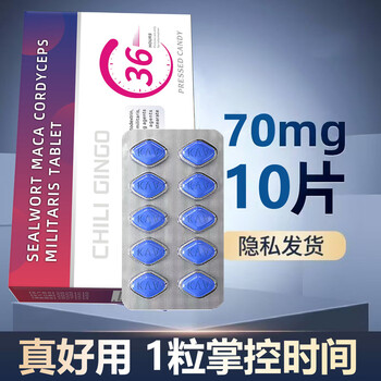 Aidi genuine citron tablets men's adult health products men's rapid oral lamaca tablets 10 tablets/1 box 1 box