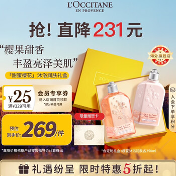 L'occitane sakura shower gel 250ml + body lotion 250ml gift box french original imported gift for men and women