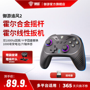 Yuyou zhuifeng 2 wireless game controller switch2 controller pc tv mobile phone bluetooth android apple steam class xbox computer ns dual shadow wonderland monster hunter wilderness