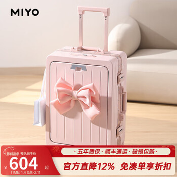 Miyo front-opening suitcase for women 2025 new multifunctional boarding-free open luggage suitcase password trolley case sakura pink-with bow front opening design + multi-functional aluminum frame 20 inches can be boarded pure pc material thickened box is strong and durable