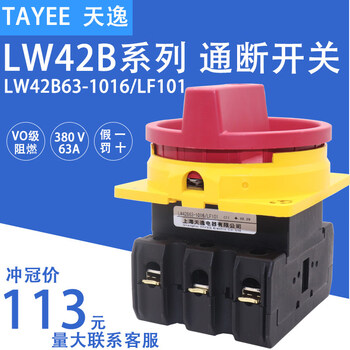Lw42b63-1016/lf101 1017 original tianyi 63 b100 power on and off switch cam switch lw42b63-1017_lf101