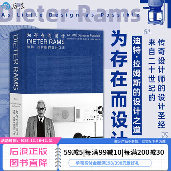 Design for existence dieter rams’ design approach apple muji design reference braun minimalist home design industrial design portfolio modern art books houlang official genuine